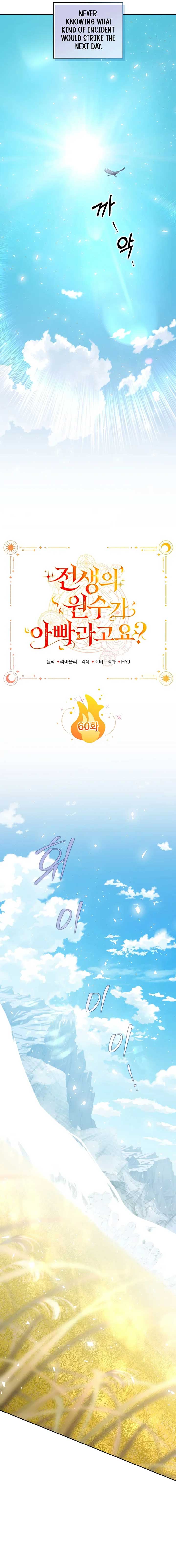My Past Life Enemy Was My Father? Chapter 60 52 5
