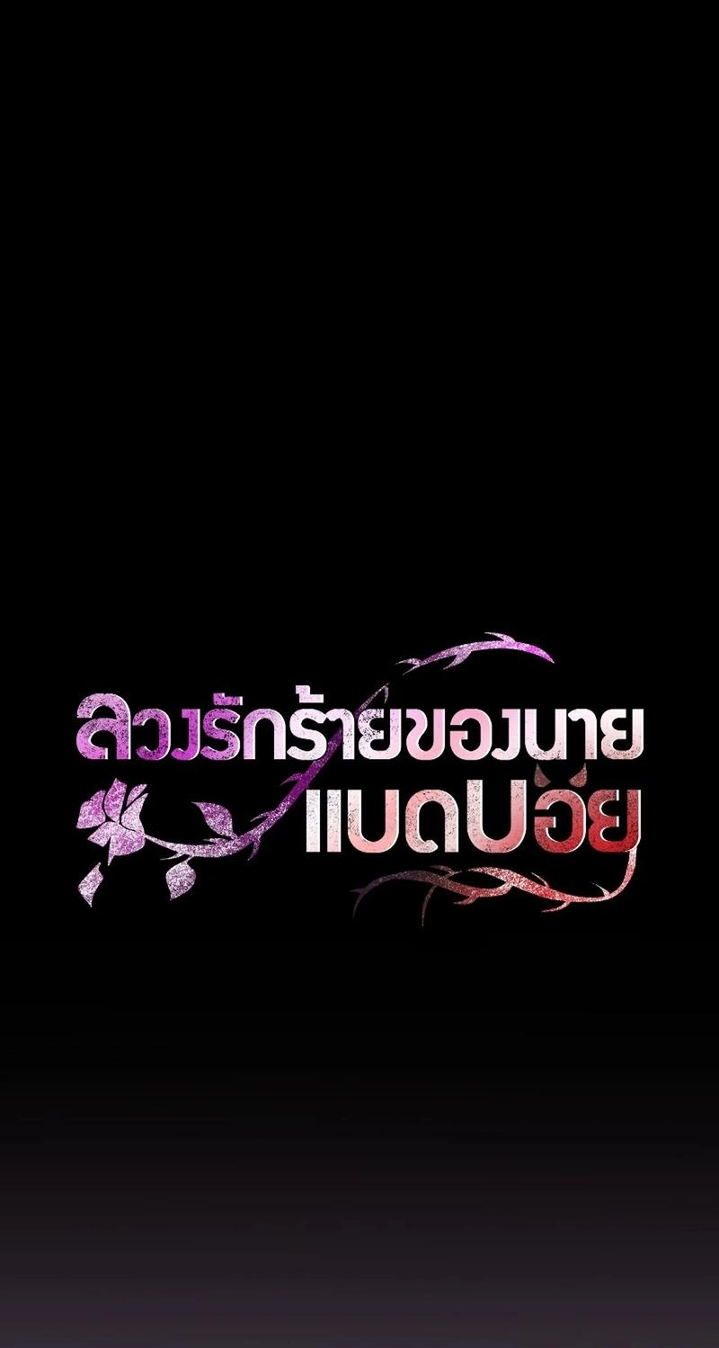 Bad Boy Who Lies in Love Chapter 14 180 4bb4c8a216e0