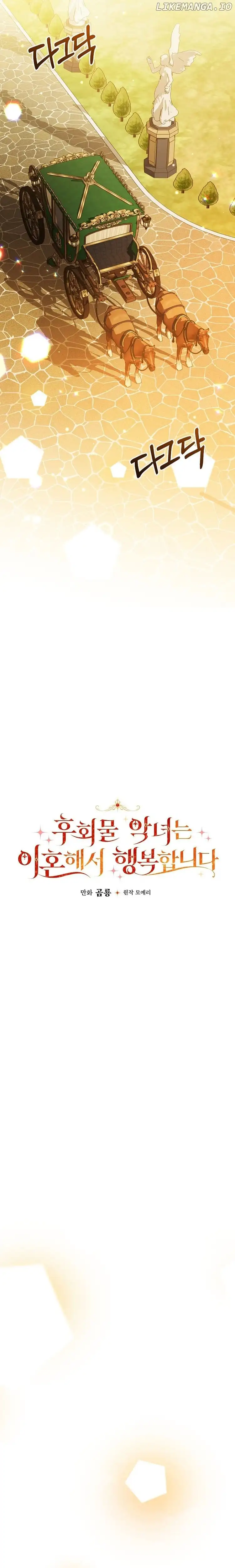 The Regretful Villainess Is Happy Because She Got Divorced Chapter 17 107 10