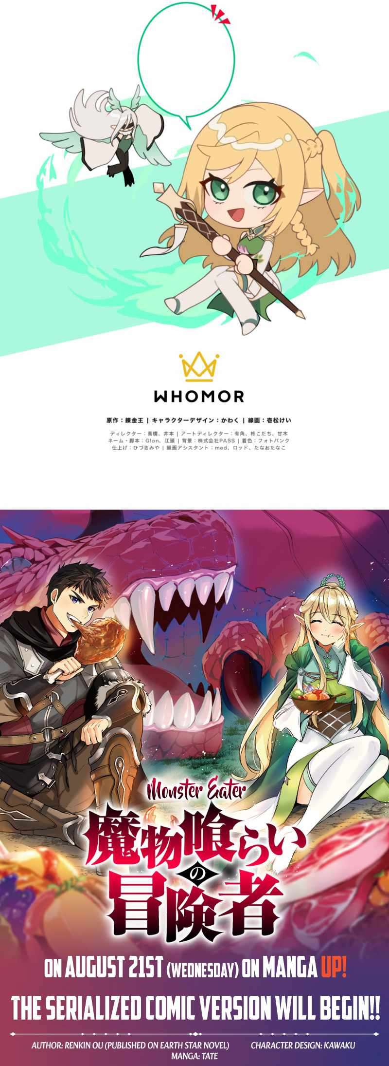 Monster Eater Adventurer Chapter 20 42 8