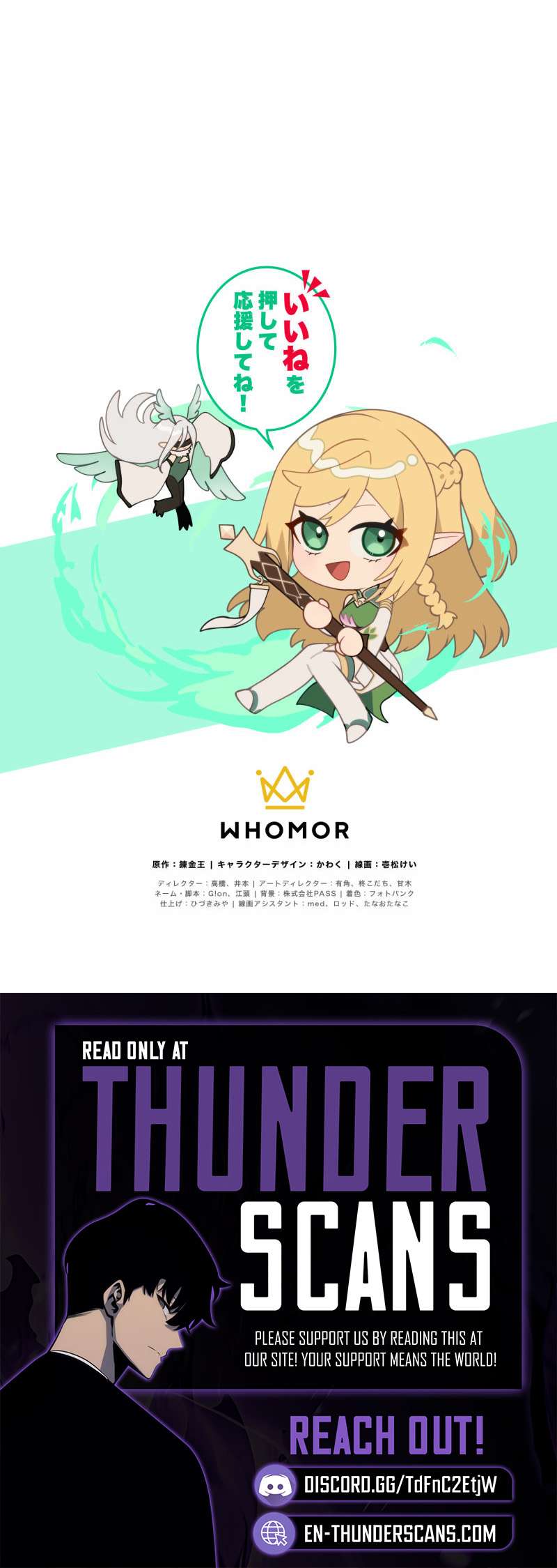 Monster Eater Adventurer Chapter 66 48 12