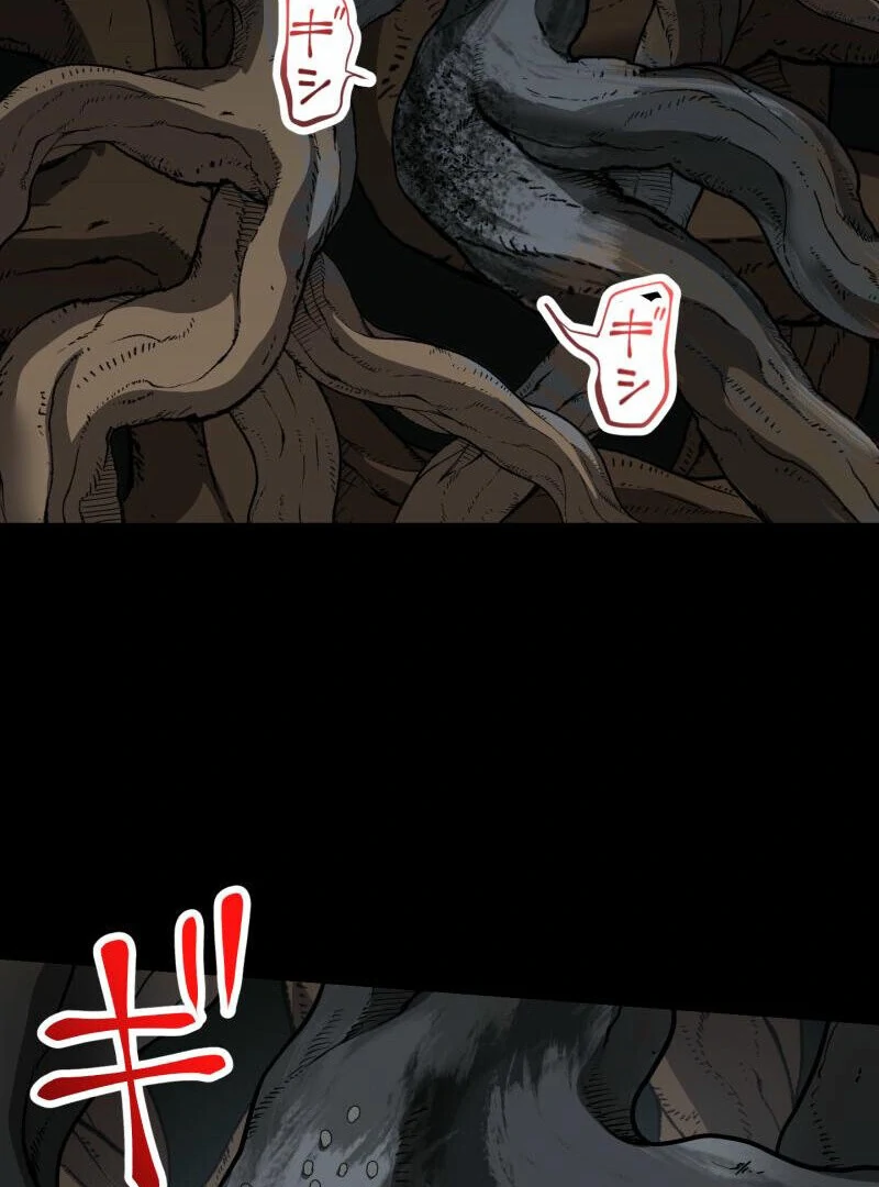 Monster Eater Adventurer Chapter 68 406 94