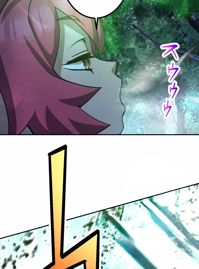 Monster Eater Adventurer Chapter 70 450 84