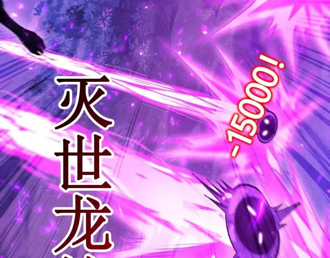I Awoke as a God After Auto Battling For a Million Years capítulo 93 página 27