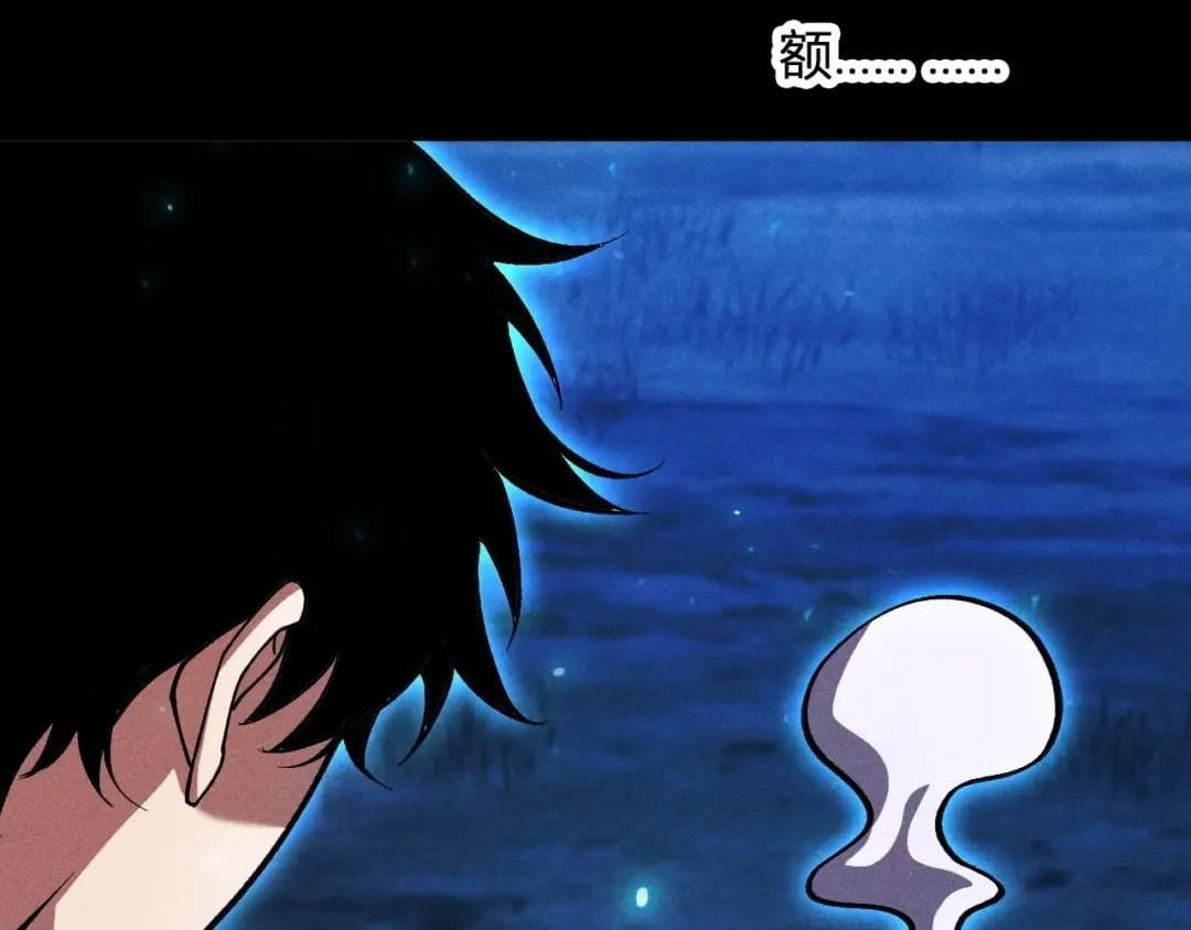 I Awoke as a God After Auto Battling For a Million Years capítulo 93 página 77