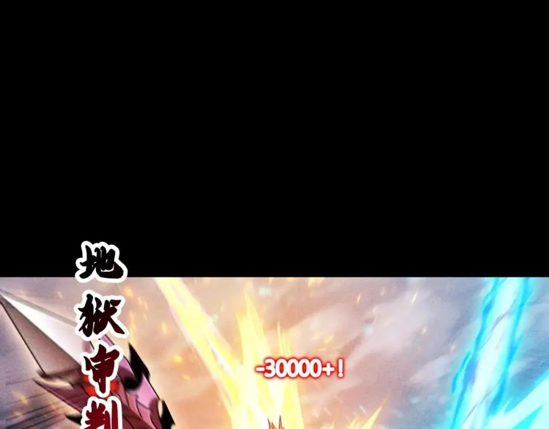 I Awoke as a God After Auto Battling For a Million Years capítulo 93 página 30