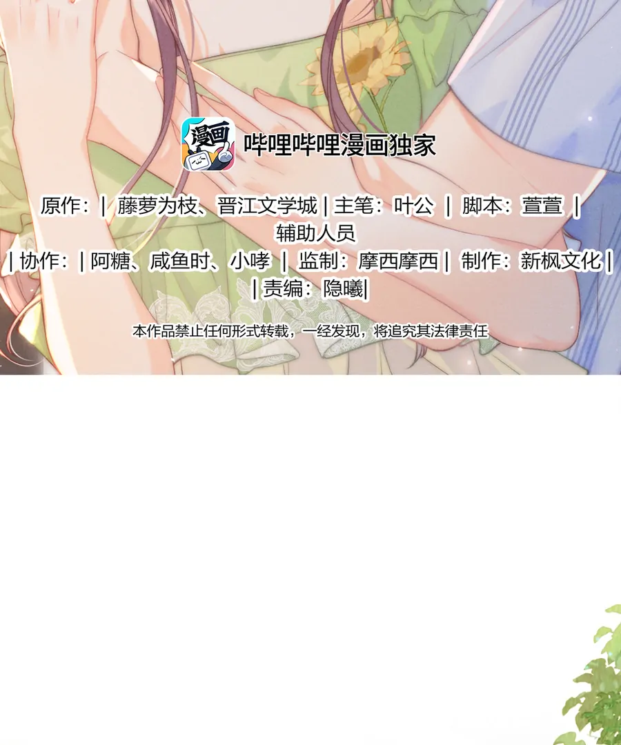 The Devil’s Body Temperature Chapter 16 192 03