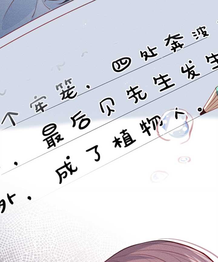 The Devil’s Body Temperature Chapter 3 252 53