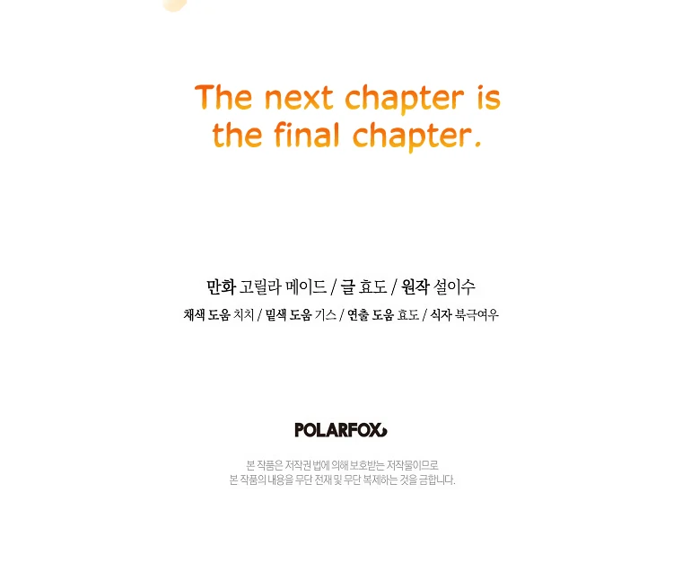 You Just Need To Hold My Hand Chapter 77 427 105