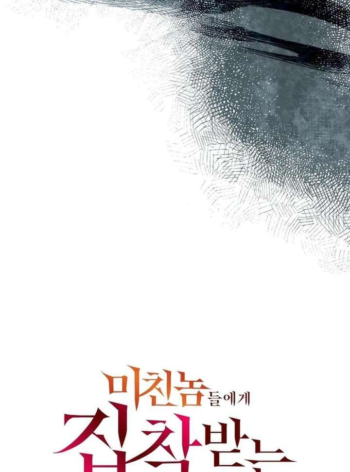 I Became a C-Level Guide Obsessed With Crazy People Chapter 38 389 034