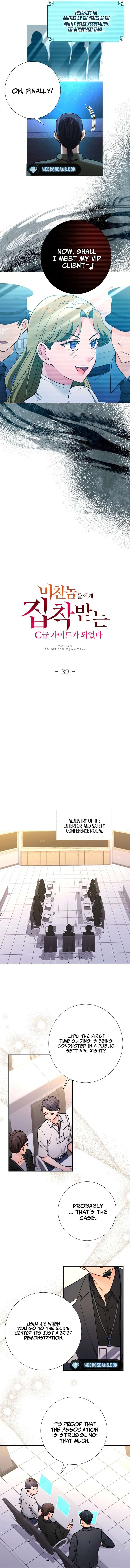 I Became a C-Level Guide Obsessed With Crazy People Chapter 39 77 10