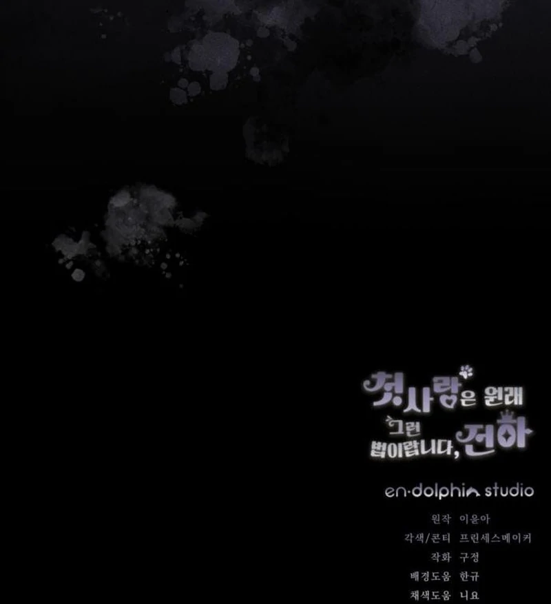 I Became a C-Level Guide Obsessed With Crazy People Chapter 41 522 128