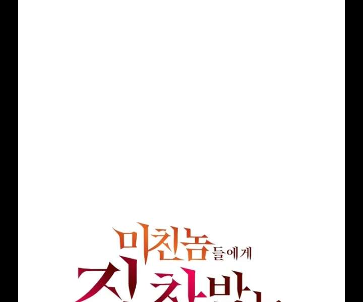 I Became a C-Level Guide Obsessed With Crazy People Chapter 42 73 09