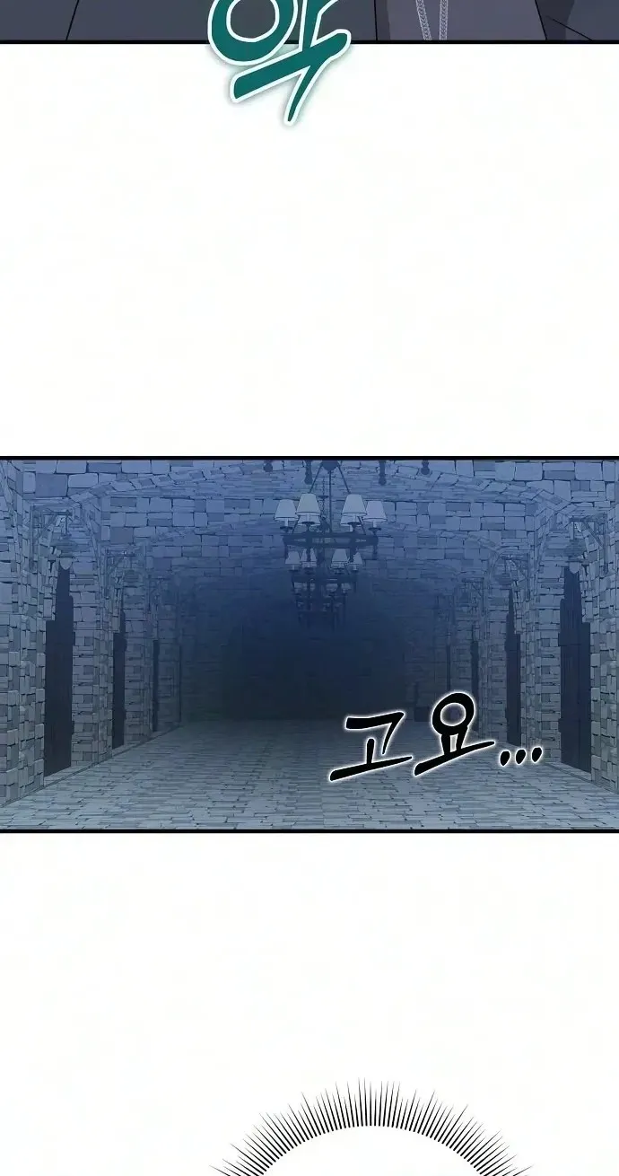 The Villainess is Done Trying Chapter 88 306 ed8f267f4c30