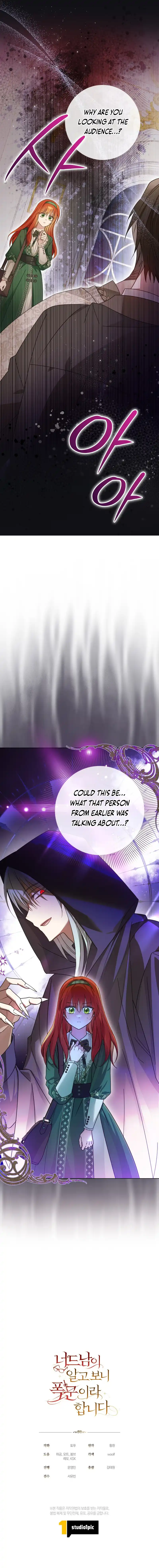 The Nerd Turned Out to Be the Tyrant Chapter 24 51 11