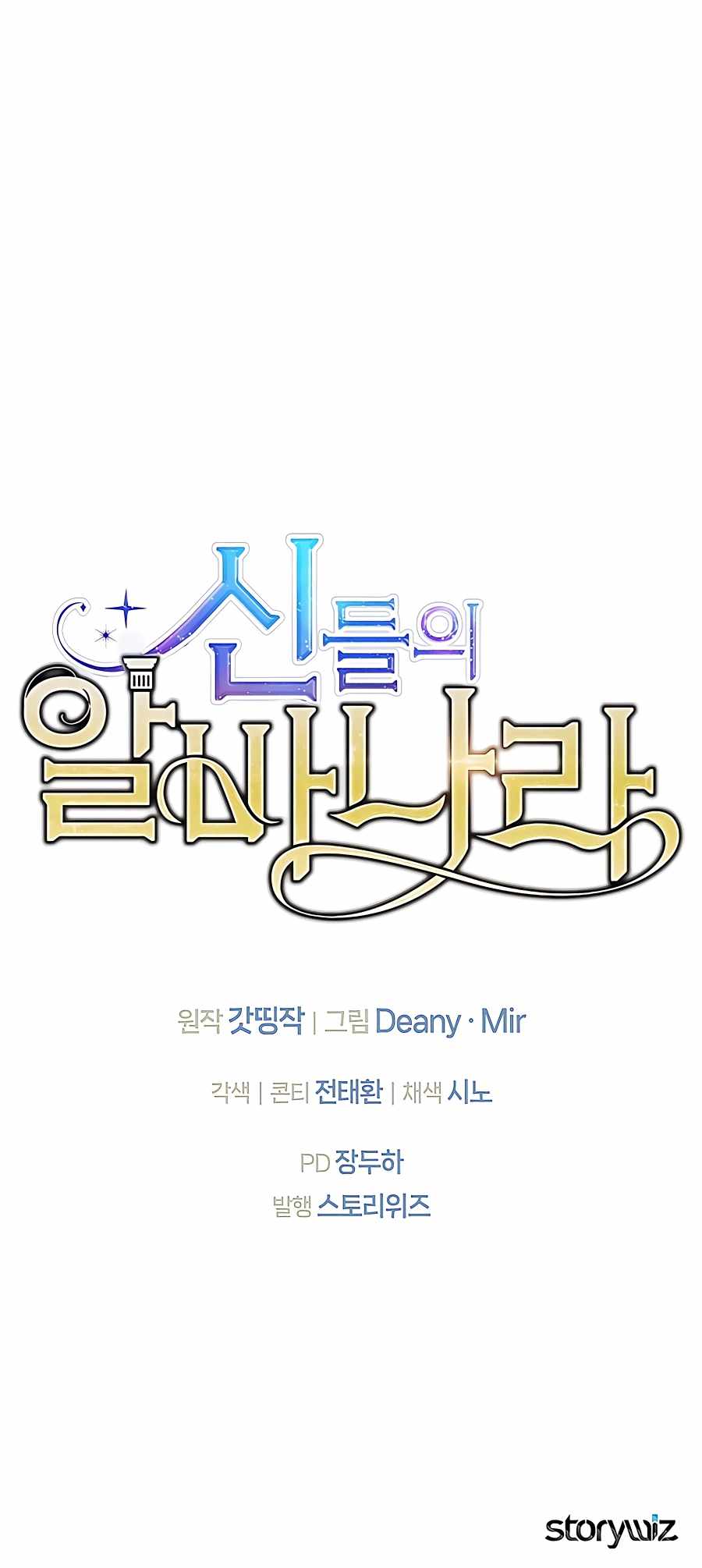 I Became A Part Time Employee For Gods Chapter 21 79 19