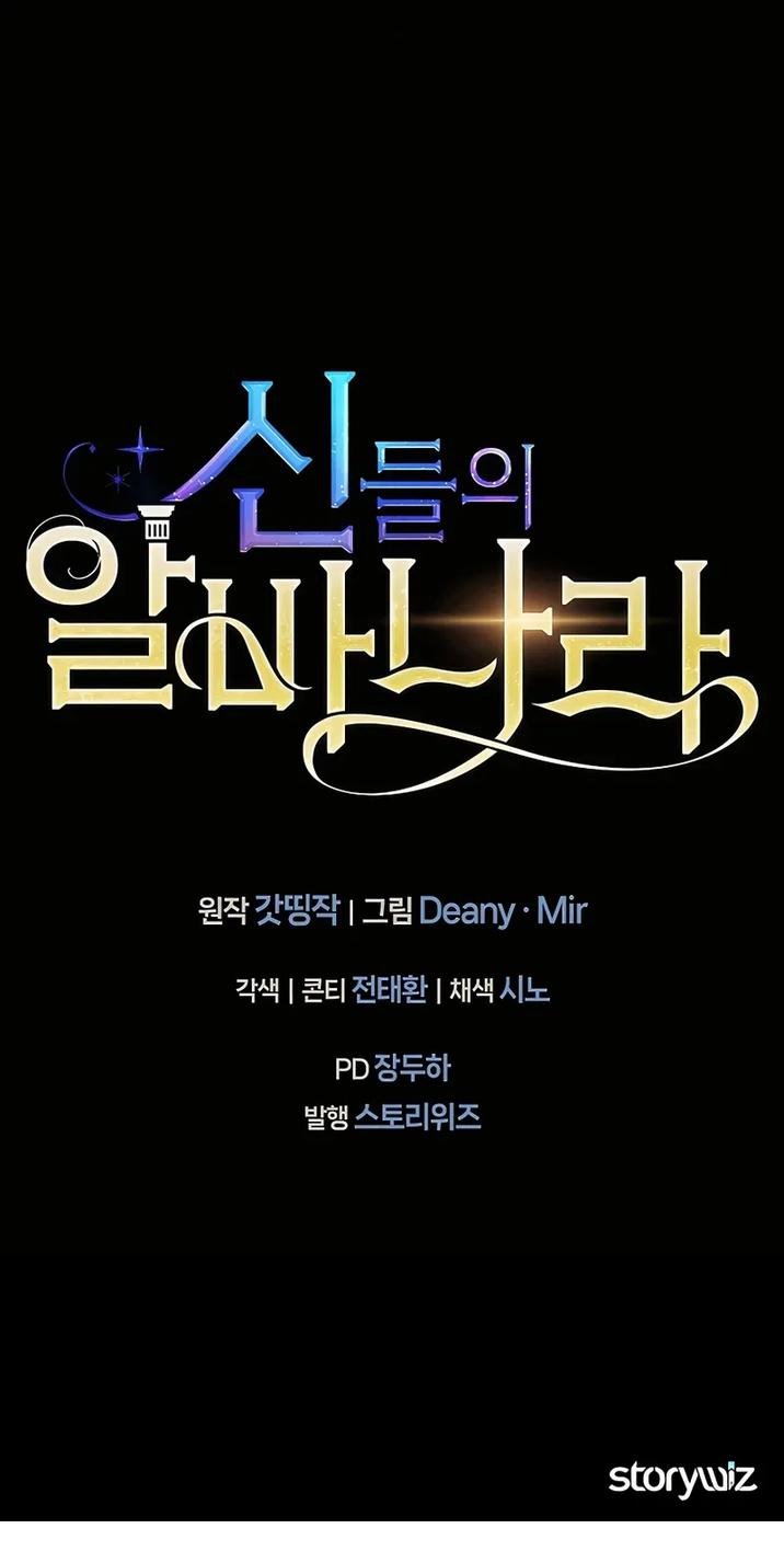 I Became A Part Time Employee For Gods Chapter 27 119 28