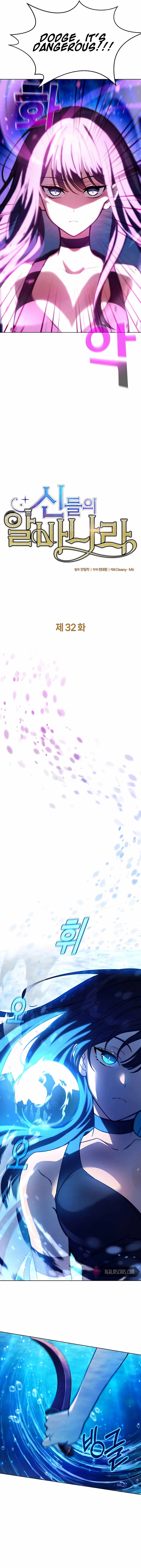 I Became A Part Time Employee For Gods Chapter 32 61 05