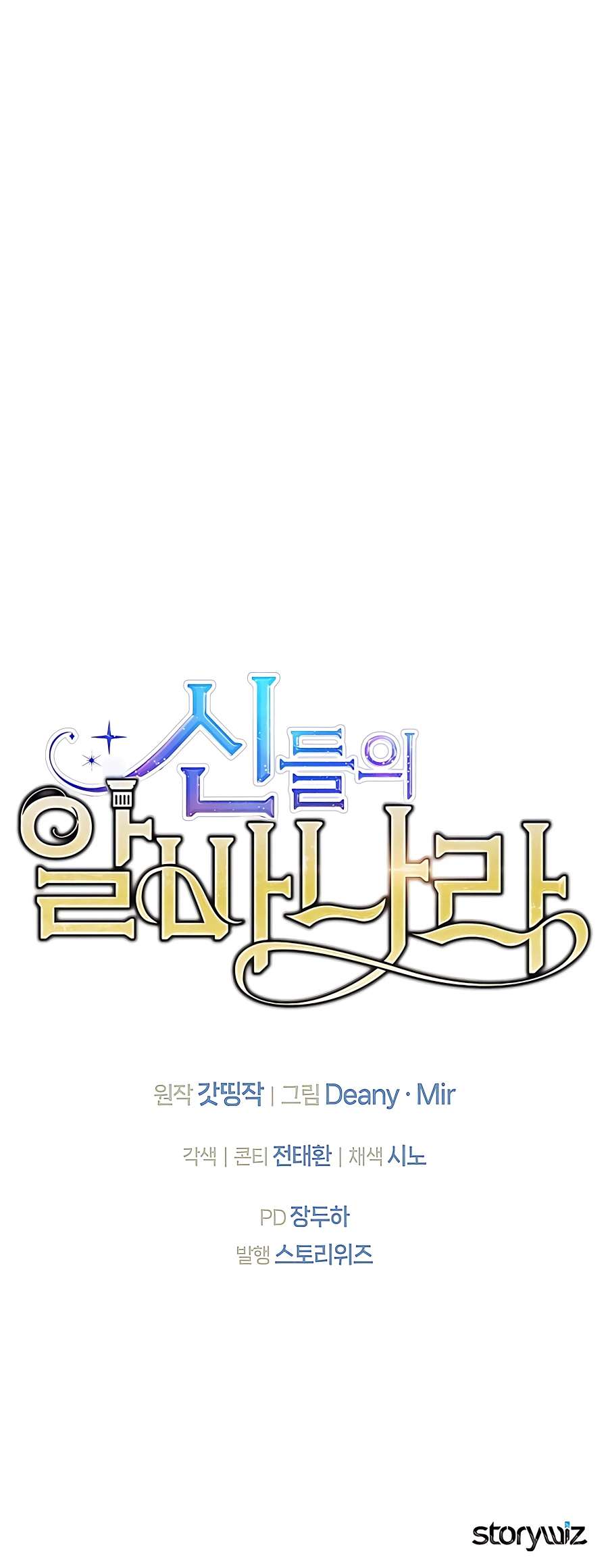 I Became A Part Time Employee For Gods Chapter 35 95 22