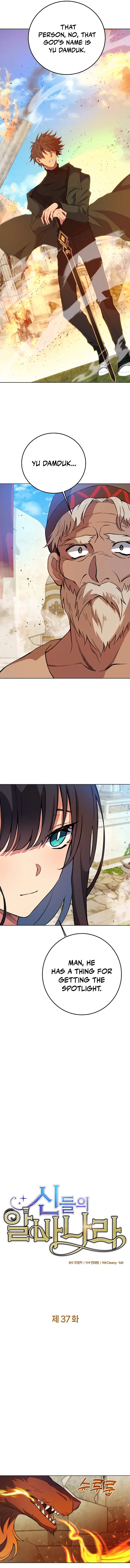 I Became A Part Time Employee For Gods Chapter 37 81 14