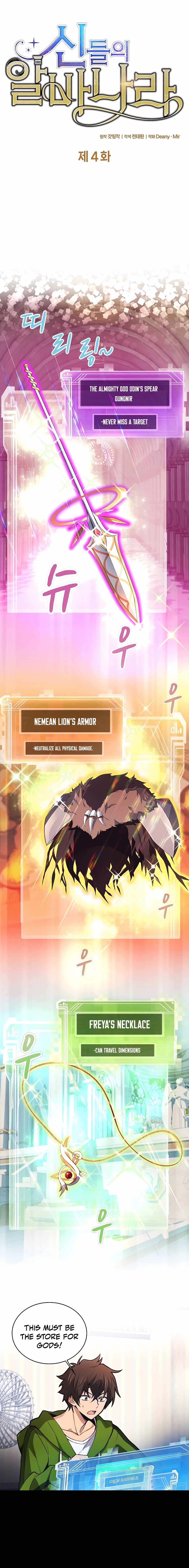 I Became A Part Time Employee For Gods Chapter 4 51 002