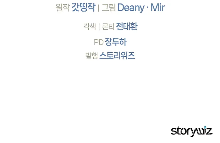 I Became A Part Time Employee For Gods Chapter 45 99 23