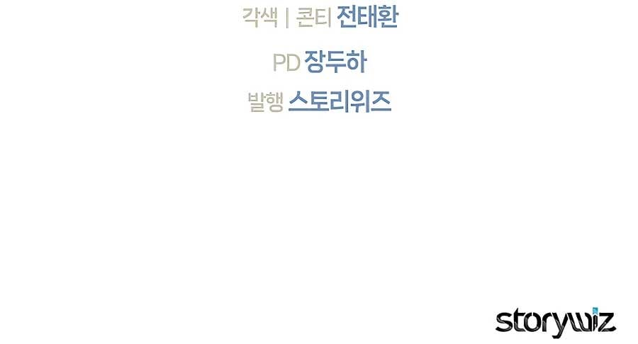 I Became A Part Time Employee For Gods Chapter 50 71 17