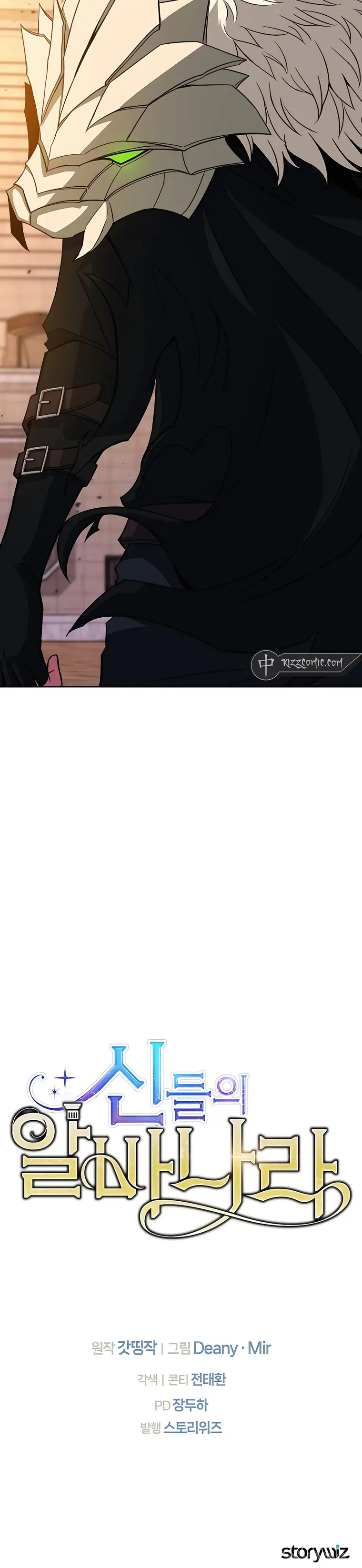 I Became A Part Time Employee For Gods Chapter 51 147 035