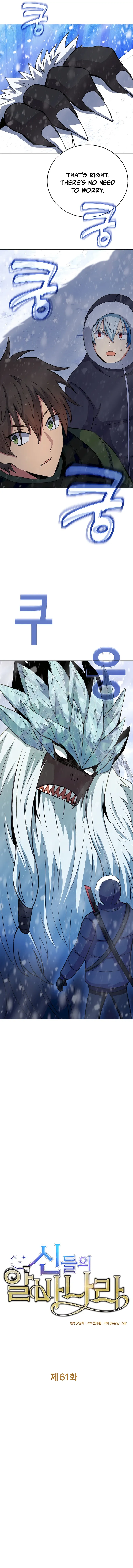 I Became A Part Time Employee For Gods Chapter 61 58 03