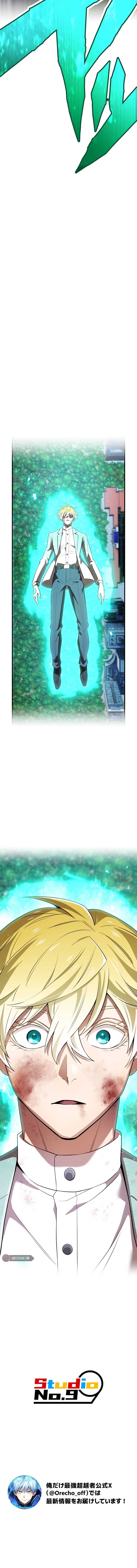 I am the Most Powerful Transcendent Being Chapter 57 75 17