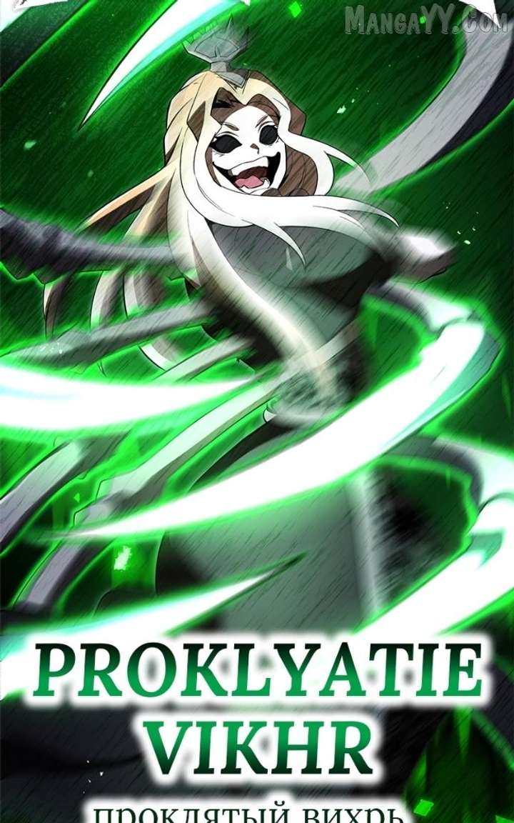 I am the Most Powerful Transcendent Being Chapter 74 520 123