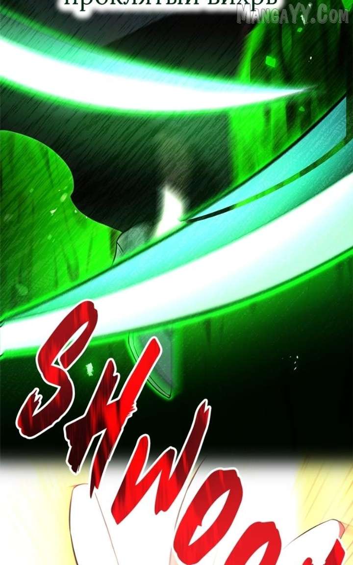 I am the Most Powerful Transcendent Being Chapter 74 521 124