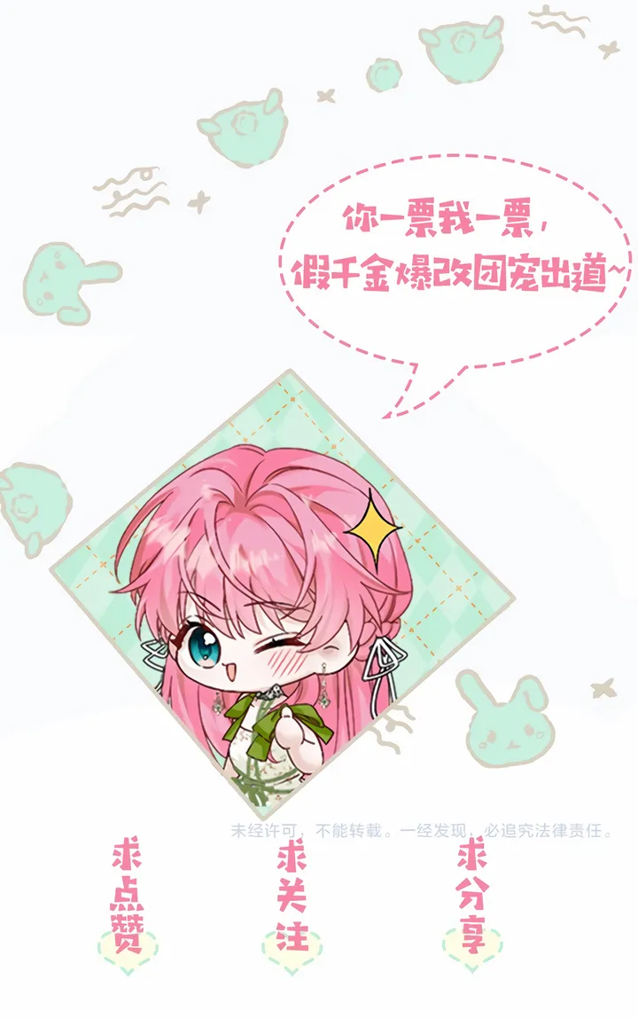 Transmigrating as the Younger Sister of a Bigshot with Multiple Identities Chapter 4 27 4