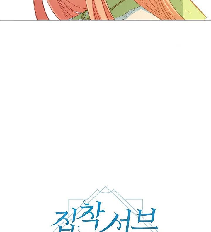 I Raised an Obsessive Servant Chapter 11 252 4
