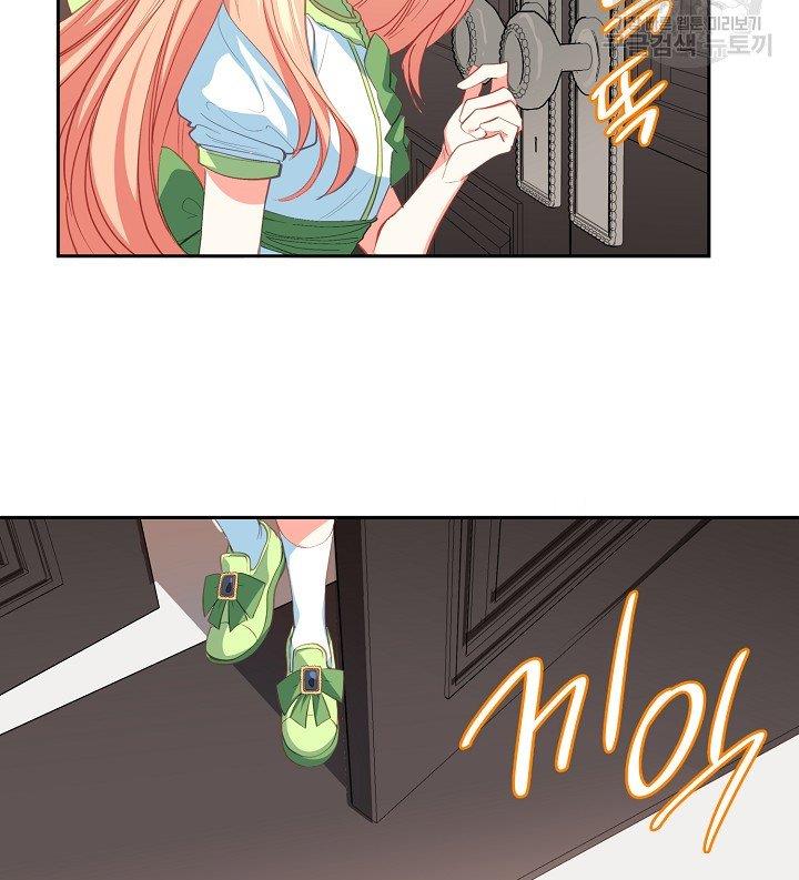 I Raised an Obsessive Servant Chapter 11 293 45