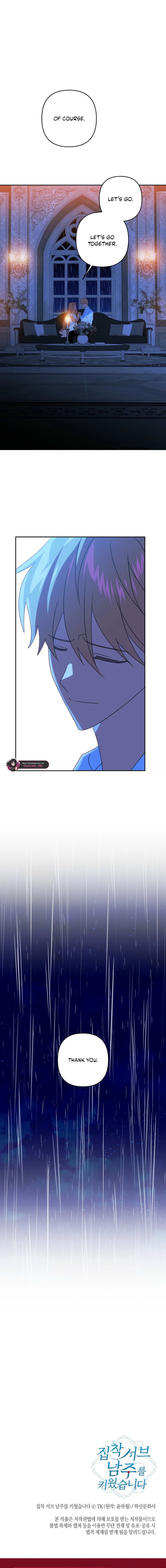 I Raised an Obsessive Servant Chapter 125 63 14