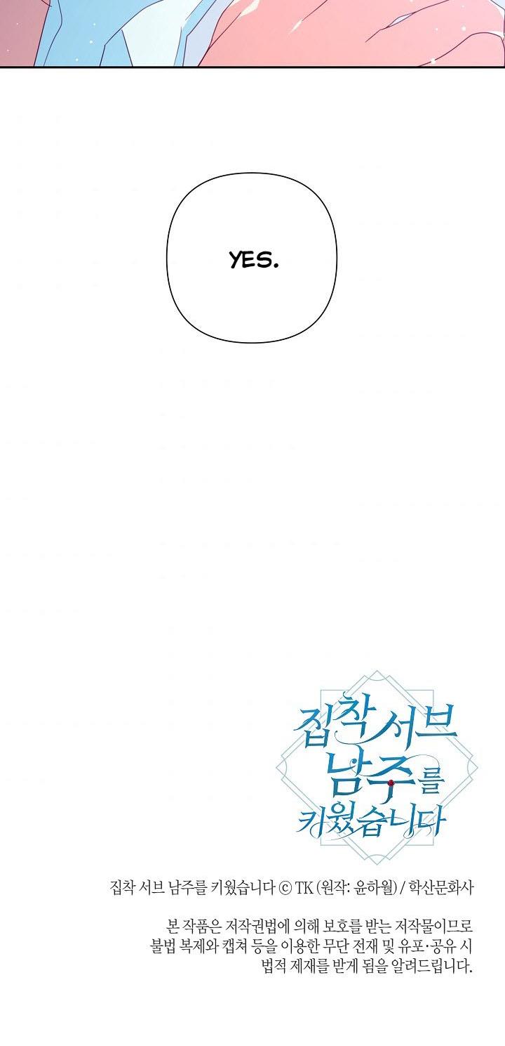 I Raised an Obsessive Servant Chapter 23 311 75