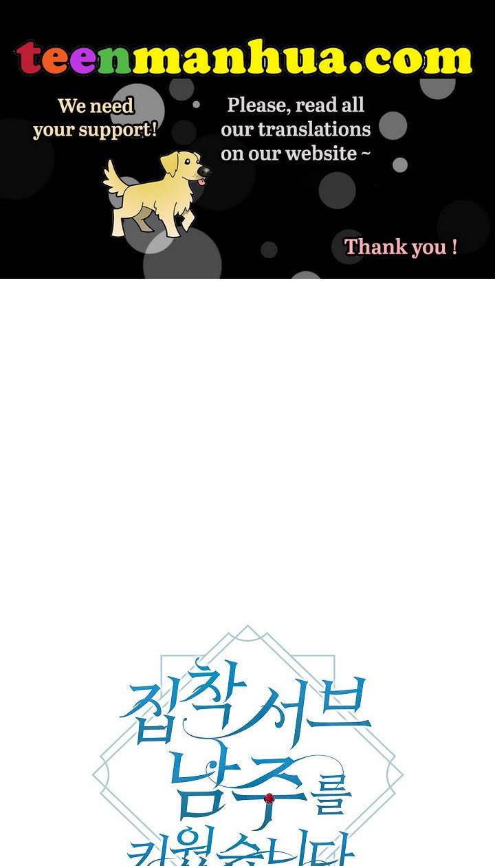 I Raised an Obsessive Servant Chapter 25 248 0