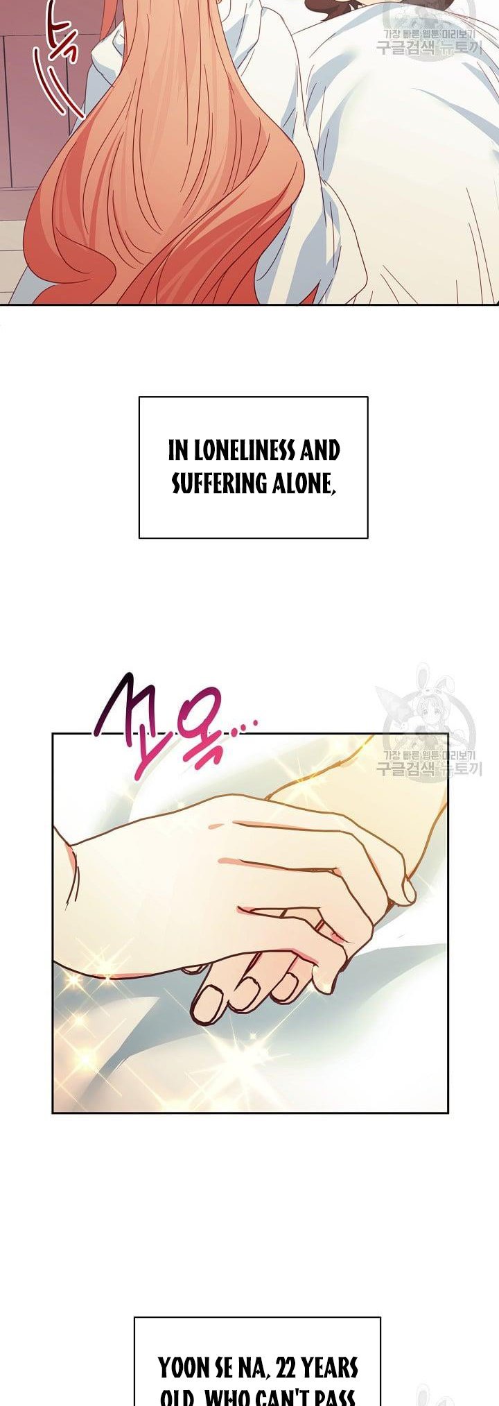 I Raised an Obsessive Servant Chapter 47.5 65 013