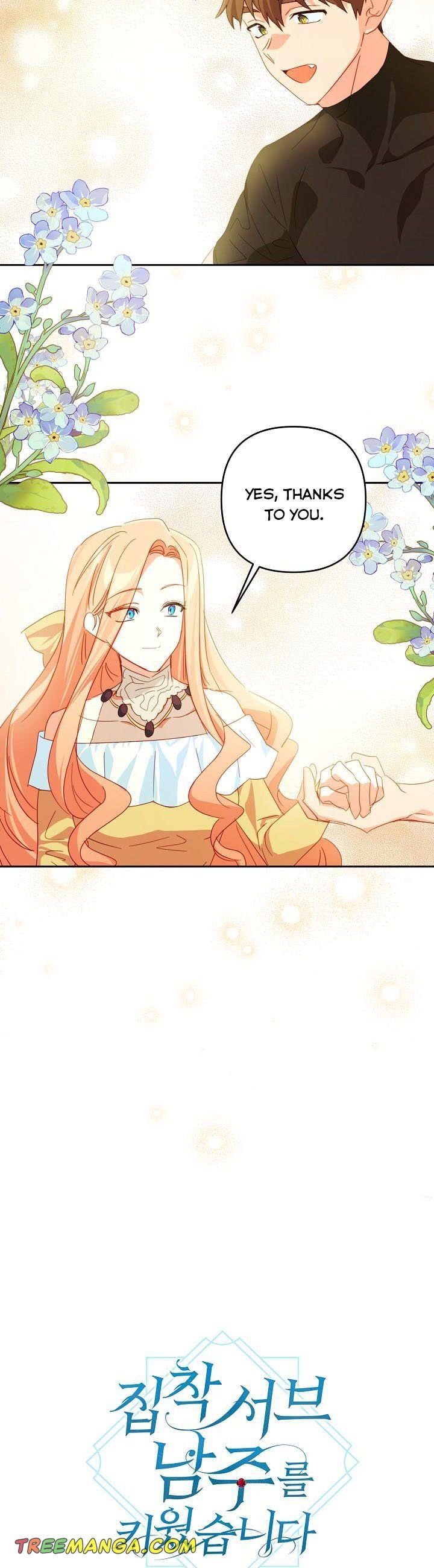 I Raised an Obsessive Servant Chapter 54 107 004