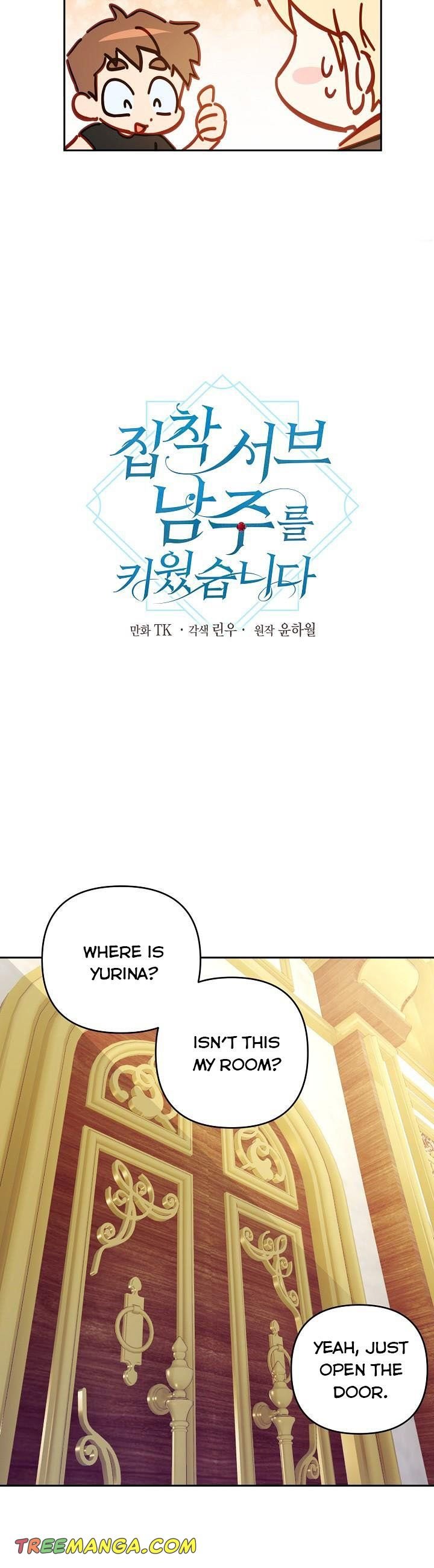 I Raised an Obsessive Servant Chapter 55 106 2