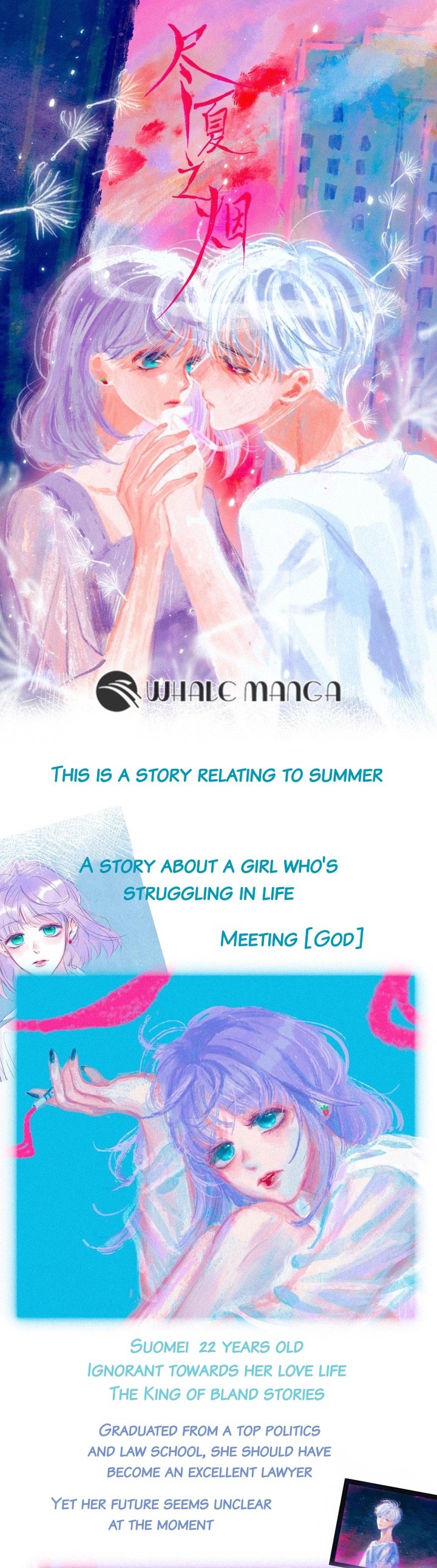 The Mist Of Summer’s End Chapter 0 17 2