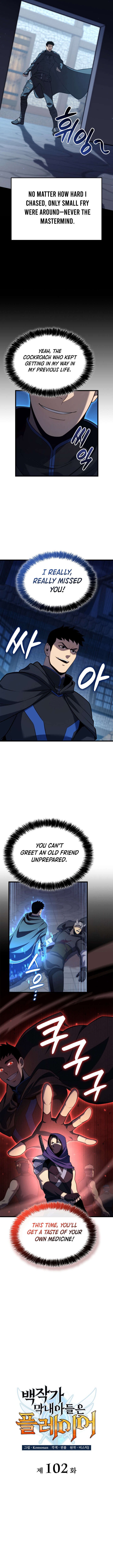 The Count’s Youngest Son is A Player Chapter 102 45 002