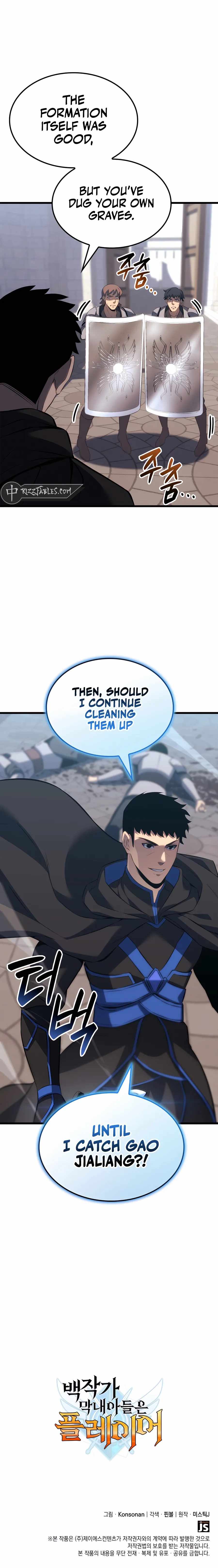 The Count’s Youngest Son is A Player Chapter 104 51 011
