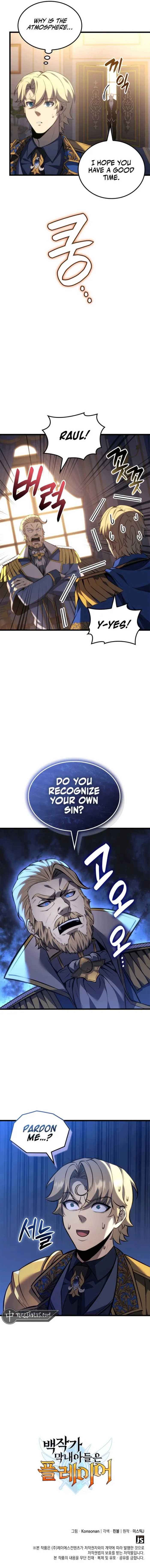 The Count’s Youngest Son is A Player Chapter 105 55 12