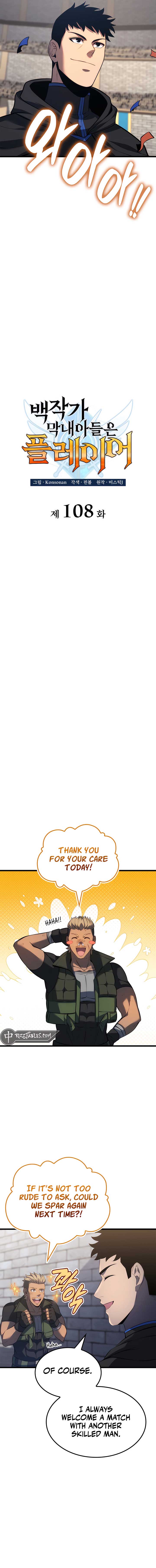 The Count’s Youngest Son is A Player Chapter 108 60 05