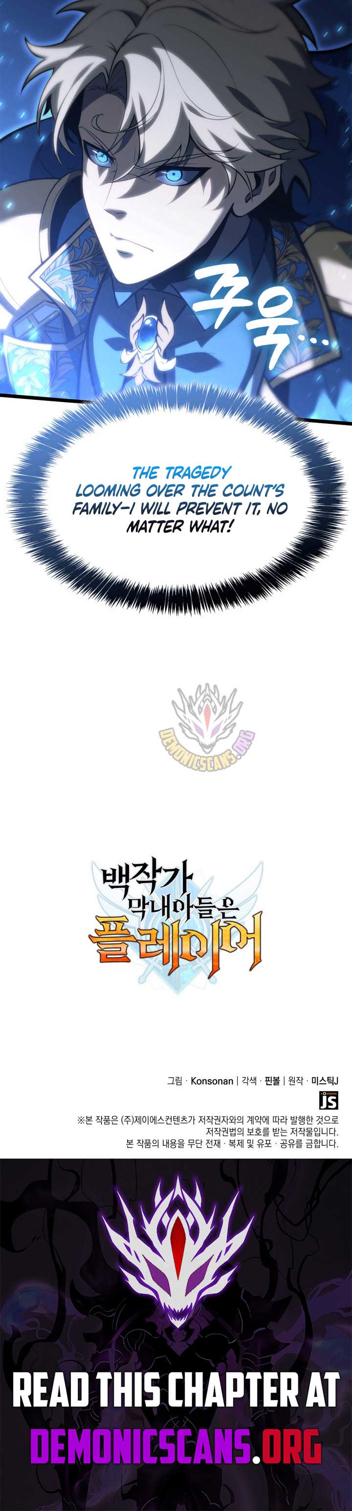 The Count’s Youngest Son is A Player Chapter 116 59 12