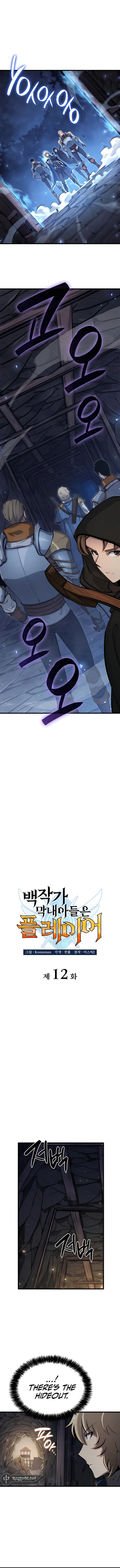 The Count’s Youngest Son is A Player Chapter 12 54 02