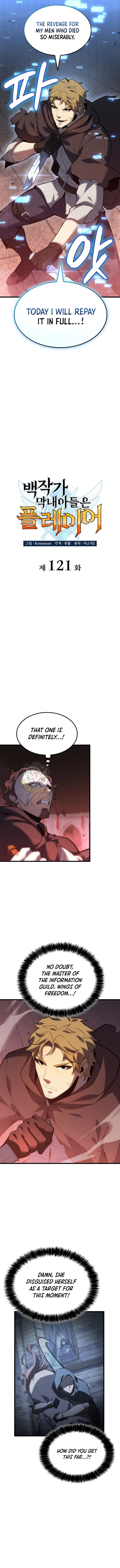 The Count’s Youngest Son is A Player Chapter 121 48 4