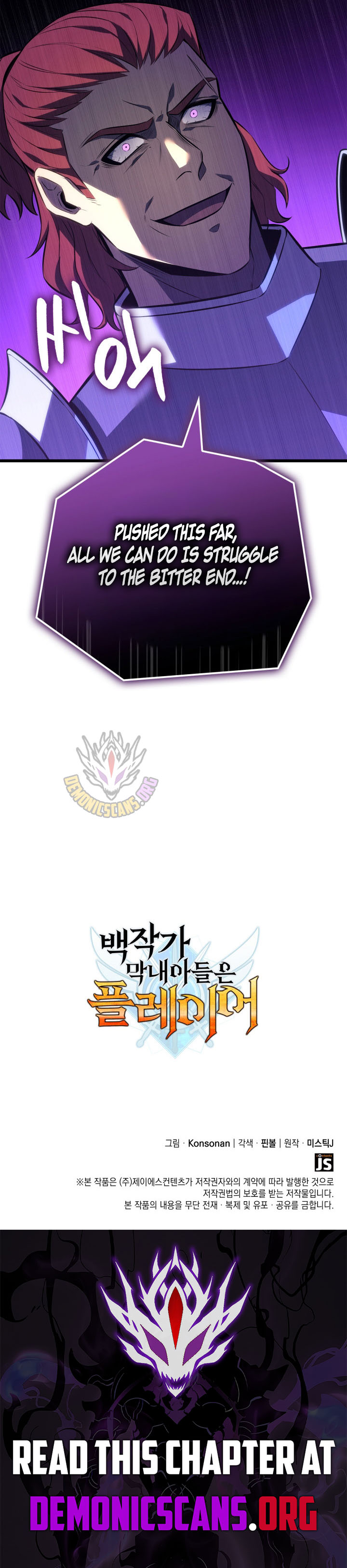 The Count’s Youngest Son is A Player Chapter 124 59 12